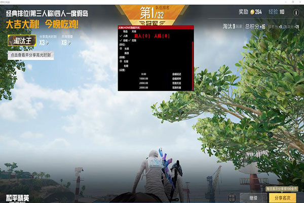 CF火烈鸟辅助图片透视自瞄效果